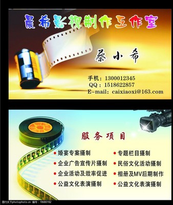 光影筑夢，藝脈相連——專業影視制作與文化藝術交流活動組織名片